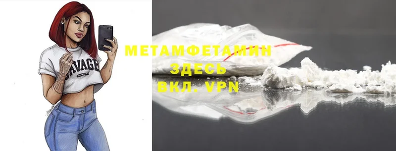 ОМГ ОМГ сайт  купить наркотики сайты  Усть-Лабинск  МЕТАМФЕТАМИН Methamphetamine 